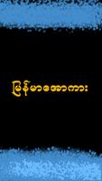 Phong Taine 포스터
