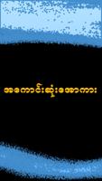 Phong Taine 스크린샷 3