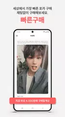 Descargar XAPK de 포카마켓