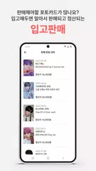 Descargar XAPK de 포카마켓