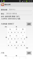 FengShui Compass تصوير الشاشة 1