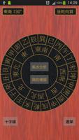 FengShui Compass Affiche