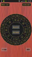 FengShui Compass Affiche