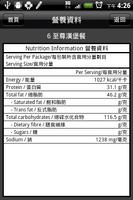 減肥教練 screenshot 1