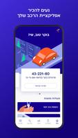 הפניקס - ביטוח רכב poster