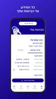 הפניקס - ביטוח רכב screenshot 1