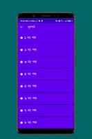 চর্যাপদ Screenshot 1