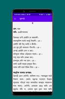 চর্যাপদ Screenshot 2