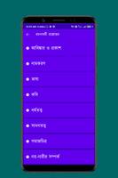 চর্যাপদ Screenshot 3