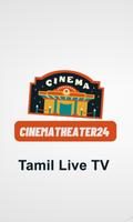Cinema TV - Virudhunagar скриншот 1