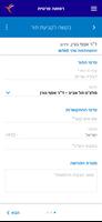 הפניקס רפואה פרטית Screenshot 1