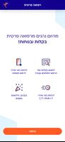 הפניקס רפואה פרטית screenshot 2