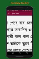 বাংলা কবিতা সংগ্রহ Screenshot 2