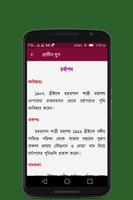 Bangla Sahityer Itihas screenshot 2