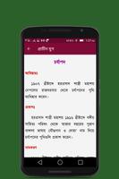 برنامه‌نما বাংলা সাহিত্যের ইতিহাস عکس از صفحه