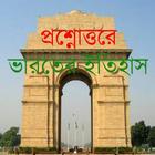 ভারতের ইতিহাস Zeichen