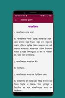 প্রশ্নোত্তরে ভূগোল تصوير الشاشة 1
