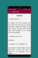 প্রশ্নোত্তরে ভূগোল capture d'écran 1