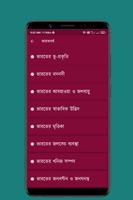 প্রশ্নোত্তরে ভূগোল تصوير الشاشة 2