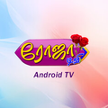 Roja TV - Android TV