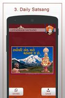 Loyadham Satsang स्क्रीनशॉट 2