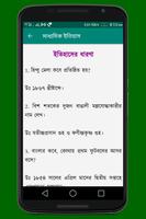 মাধ্যমিক ইতিহাস capture d'écran 2