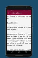Madhyamik Physical Science Screenshot 1