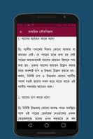 Madhyamik Physical Science Screenshot 2
