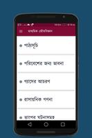 Madhyamik Physical Science Screenshot 3