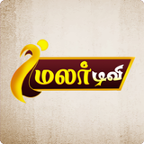 Malar Tv आइकन