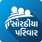 Sorathiya Parivar - Surat icon