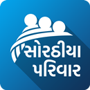 Sorathiya Parivar - Surat APK