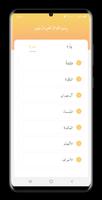 Holy Quran ảnh chụp màn hình 1