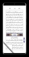 Holy Quran 截图 3