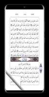 Holy Quran screenshot 3