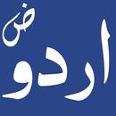 Photex Urdu ض : Text on Photo APK
