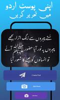 Photex Urdu Plakat