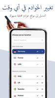 Photex VPN تصوير الشاشة 1