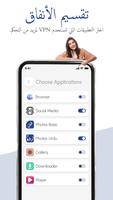 Photex VPN تصوير الشاشة 3
