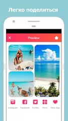 Скачать Фотоколлаж: фото сетка и рамка XAPK