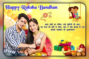 Raksha Bandhan Photo Editor Screenshot 3