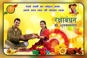 Raksha Bandhan Photo Editor Screenshot 1