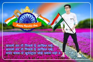 Republic Day Photo Frame 2019 Screenshot 3