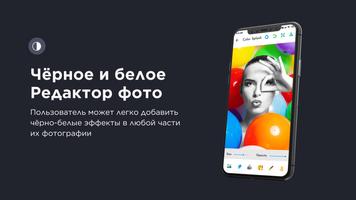 Фоторедактор Эффекты: фильтры, стикеры, неон imagem de tela 1