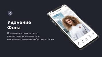Фоторедактор Эффекты: фильтры, стикеры, неон imagem de tela 2