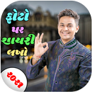 Photo Per Status Likhe-Photo Status Maker APK