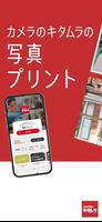 カメラのキタムラ 写真プリント・写真印刷・写真現像 bài đăng