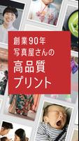 カメラのキタムラ 写真プリント・写真印刷・写真現像 ảnh chụp màn hình 2