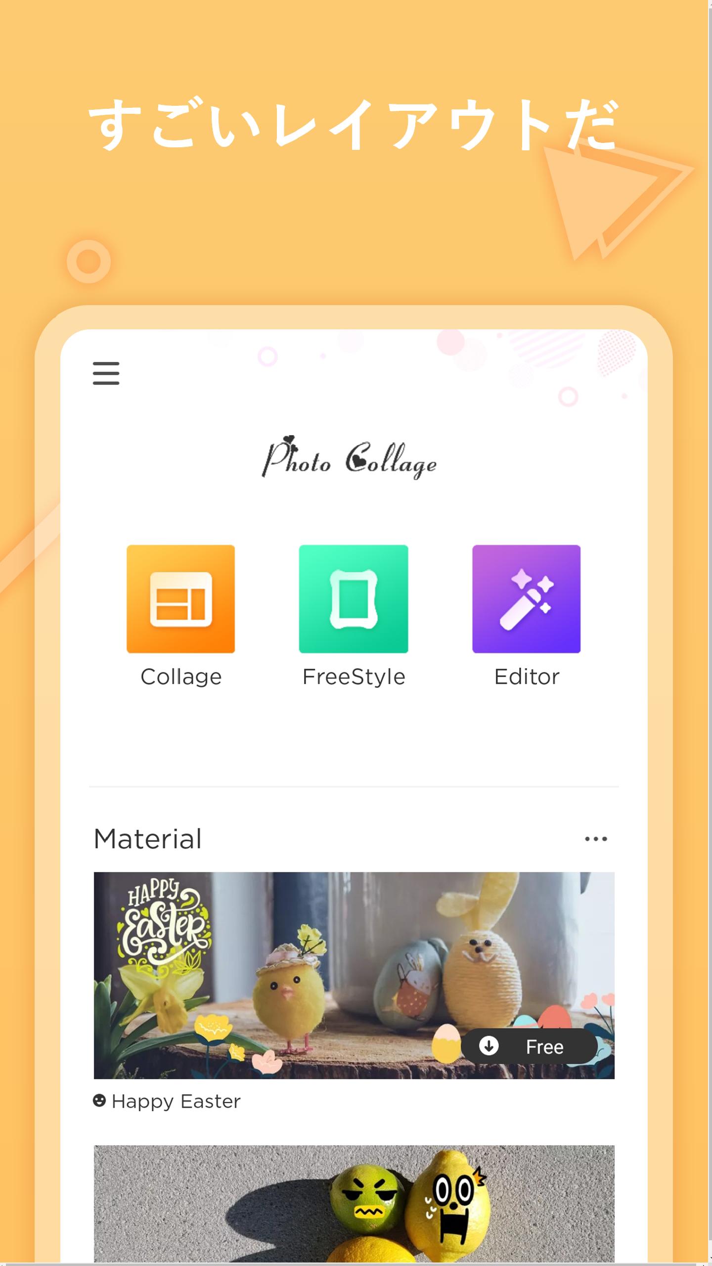 Android 用の 写真 コラージュ 沢山の写真を1枚に とともに 写真 フレーム Apk をダウンロード