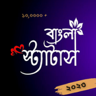 Love Quotes Bengali 2023 icon